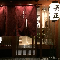 黒毛和牛 天正の外観