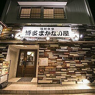 海鮮食堂 博多まかない屋の外観
