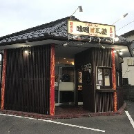 仙台の味噌らーめん専門店 味噌三礎の外観