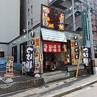 つけ麺 おんのじ 仙台本店の外観