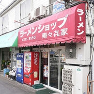 寿々㐂家の外観