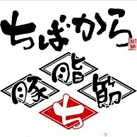 ちばからの外観