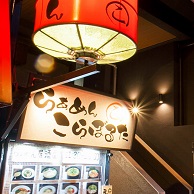 colavoltaの外観