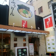 楓林らーめん 住吉店の外観