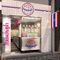 ガイトーンTokyo の外観
