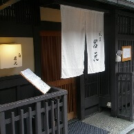 祇園 岩元の外観