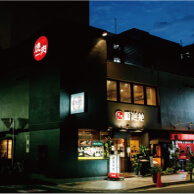 順光苑の外観