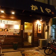 和風とんこつ かしやの外観