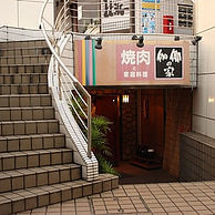 伽椰の家の外観