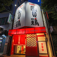 RAMEN風見鶏 阿倍野店の外観