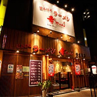 幸ちゃん 東三国店 の外観画像