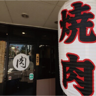 肉っ!ますだ屋の外観