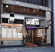 宮鍵の外観