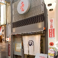 美津の (みづの)の外観