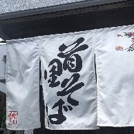 首里そば (しゅりそば)の外観