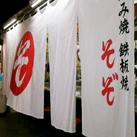 そぞ(駅前広場)の外観