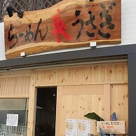 らーめん 朱うさぎ の外観画像