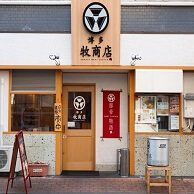 博多 牧商店の外観