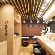KINSAITEIの店内