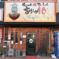 ありが10の外観