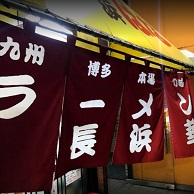 ラーメン長浜華の外観画像