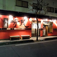 麺屋時茂の外観