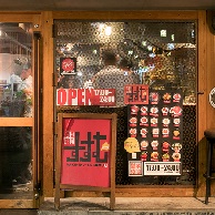 肉喰ホルモン すすむの外観